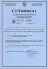 Сертификат об утверждении типа (РБ)