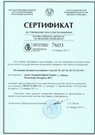 Сертификат об утверждении типа (РБ)