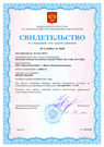 Сертификат об утверждении типа (Россия)