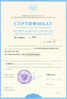 Сертификат об утверждении типа (Россия)