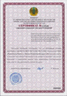 Сертификат об утверждении типа (Казахстан)