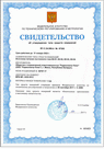 Сертификат об утверждении типа на источники питания Б5-91, Б5-92, Б5-93, Б5-94 (Россия)