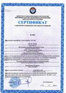 Сертификат об утверждении типа на источники питания Б5-93,Б5-94