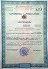 Сертификат соответствия на ремонт средств измерений
