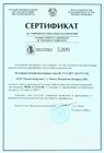 Сертификат об утверждении типа (РБ)